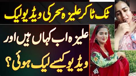 aliza sehar viral video|TikToker Aliza Sehar submits report to FIA after alleged video leak